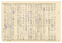 主要名稱：書面意見圖檔，第4張，共13張