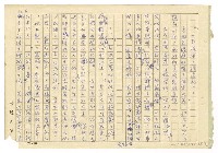 主要名稱：書面意見圖檔，第7張，共13張