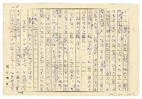 主要名稱：書面意見圖檔，第9張，共13張