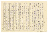 主要名稱：書面意見圖檔，第10張，共13張