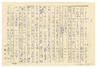 主要名稱：書面意見圖檔，第11張，共13張