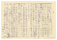 主要名稱：書面意見圖檔，第12張，共13張