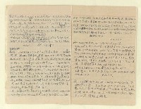 主要名稱：家信（綠島家書49年） 圖檔，第6張，共17張