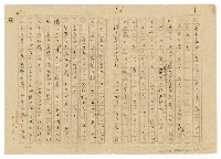 主要名稱：紳土とは何ぞや/翻譯名稱：紳土軼話圖檔，第3張，共5張