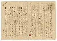 主要名稱：紳土とは何ぞや/翻譯名稱：紳土軼話圖檔，第4張，共5張