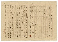 主要名稱：紳土とは何ぞや/翻譯名稱：紳土軼話圖檔，第5張，共5張