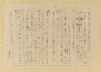 主要名稱：長腳蚊圖檔，第11張，共25張