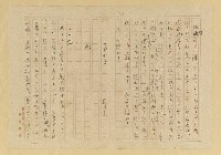 主要名稱：長腳蚊圖檔，第13張，共25張