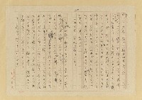 主要名稱：長腳蚊圖檔，第21張，共25張