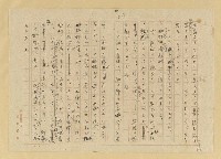 主要名稱：長腳蚊圖檔，第24張，共25張