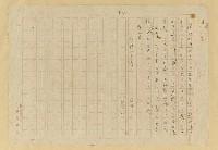 主要名稱：長腳蚊圖檔，第25張，共25張