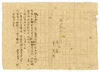 主要名稱：貧農的変死/翻譯名稱：貧農的變死圖檔，第3張，共88張