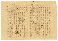 主要名稱：貧農的変死/翻譯名稱：貧農的變死圖檔，第5張，共88張