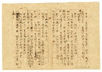 主要名稱：貧農的変死/翻譯名稱：貧農的變死圖檔，第37張，共88張