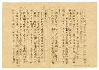 主要名稱：貧農的変死/翻譯名稱：貧農的變死圖檔，第38張，共88張