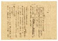 主要名稱：貧農的変死/翻譯名稱：貧農的變死圖檔，第47張，共88張