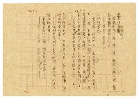 主要名稱：貧農的変死/翻譯名稱：貧農的變死圖檔，第50張，共88張