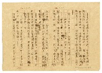 主要名稱：貧農的変死/翻譯名稱：貧農的變死圖檔，第58張，共88張