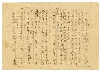 主要名稱：貧農的変死/翻譯名稱：貧農的變死圖檔，第65張，共88張