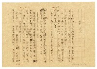 主要名稱：貧農的変死/翻譯名稱：貧農的變死圖檔，第72張，共88張