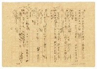 主要名稱：貧農的変死/翻譯名稱：貧農的變死圖檔，第74張，共88張
