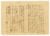 主要名稱：貧農的変死/翻譯名稱：貧農的變死圖檔，第87張，共88張