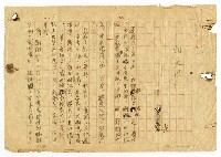 主要名稱：刴柴囝仔圖檔，第2張，共27張