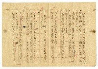 主要名稱：刴柴囝仔圖檔，第4張，共27張