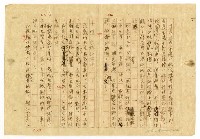 主要名稱：刴柴囝仔圖檔，第5張，共27張