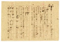 主要名稱：刴柴囝仔圖檔，第7張，共27張