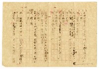 主要名稱：刴柴囝仔圖檔，第11張，共27張