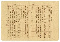 主要名稱：刴柴囝仔圖檔，第15張，共27張