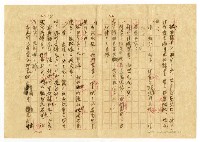 主要名稱：刴柴囝仔圖檔，第16張，共27張