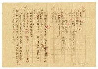 主要名稱：刴柴囝仔圖檔，第19張，共27張