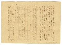 主要名稱：不景気な醫学士圖檔，第10張，共12張