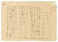 主要名稱：新聞記者一年生圖檔，第2張，共8張