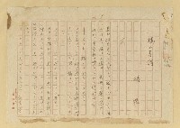 主要名稱：蟻の普請/翻譯名稱：螞蟻蓋房子圖檔，第2張，共42張