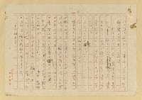 主要名稱：蟻の普請/翻譯名稱：螞蟻蓋房子圖檔，第3張，共42張