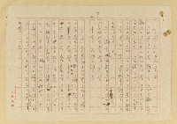 主要名稱：蟻の普請/翻譯名稱：螞蟻蓋房子圖檔，第4張，共42張