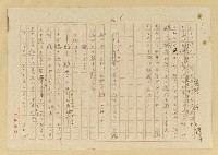 主要名稱：蟻の普請/翻譯名稱：螞蟻蓋房子圖檔，第7張，共42張