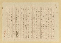 主要名稱：蟻の普請/翻譯名稱：螞蟻蓋房子圖檔，第10張，共42張