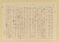 主要名稱：蟻の普請/翻譯名稱：螞蟻蓋房子圖檔，第11張，共42張