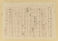 主要名稱：蟻の普請/翻譯名稱：螞蟻蓋房子圖檔，第12張，共42張