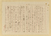 主要名稱：蟻の普請/翻譯名稱：螞蟻蓋房子圖檔，第18張，共42張