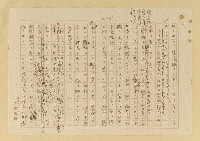 主要名稱：蟻の普請/翻譯名稱：螞蟻蓋房子圖檔，第19張，共42張