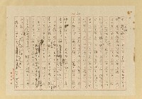 主要名稱：蟻の普請/翻譯名稱：螞蟻蓋房子圖檔，第21張，共42張