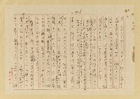 主要名稱：蟻の普請/翻譯名稱：螞蟻蓋房子圖檔，第22張，共42張