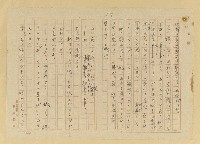 主要名稱：蟻の普請/翻譯名稱：螞蟻蓋房子圖檔，第24張，共42張