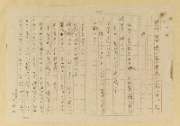 主要名稱：蟻の普請/翻譯名稱：螞蟻蓋房子圖檔，第25張，共42張