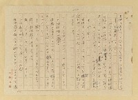 主要名稱：蟻の普請/翻譯名稱：螞蟻蓋房子圖檔，第29張，共42張